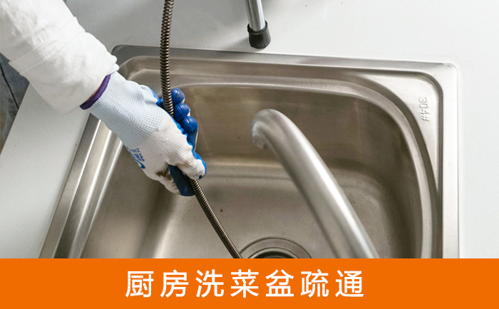 凌海洗菜池疏通